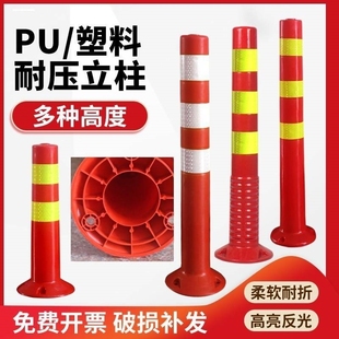 反光塑料警示柱75CM橡胶PU弹力柱钢管隔离桩防护栏交通安全防撞柱