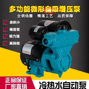 胜界增压泵家用全自动冷热水不锈钢自来水太阳能燃气热水器压力泵
