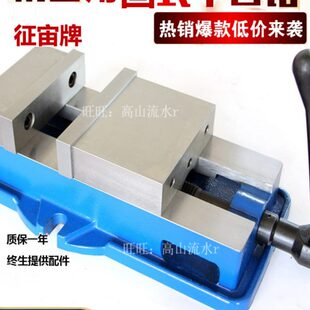 手动高精密台钳机用虎钳CNC重型铣床平口钳铸铁4寸6寸8 征宙角固式