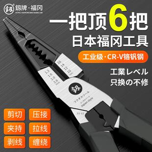 福冈尖嘴钳电工专用工业级尖口剥线钳多功能老虎钳钳子钢丝钳万用