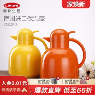 玻璃内胆暖水壶欧式 利快德国进口纯色保温壶家用按压式 暖瓶热水瓶
