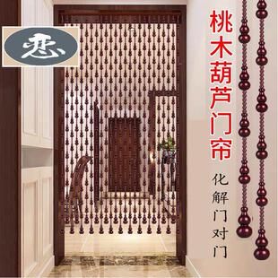 桃木葫芦珠帘水晶门帘弧形帘挂帘隔断帘玄关过道卧室卫生间免打孔