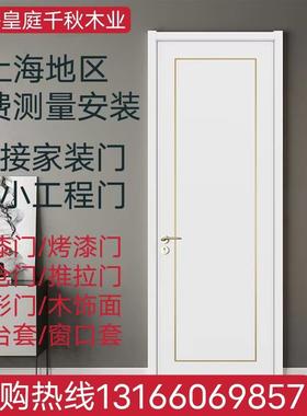 室内门实木门实木复合烤漆门卧室门厨房门白色房门现代简约套装