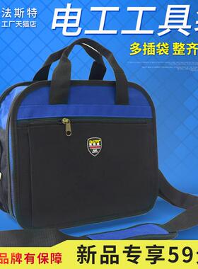 多功能手提维修工具包男帆布耐磨电工专用工具袋单肩收纳专用背包