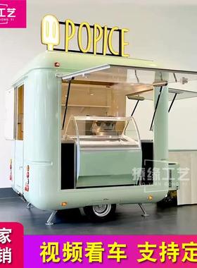 商场冰激凌冷饮餐车景区多功能奶茶水果捞雪糕啤酒饮品甜品小吃车