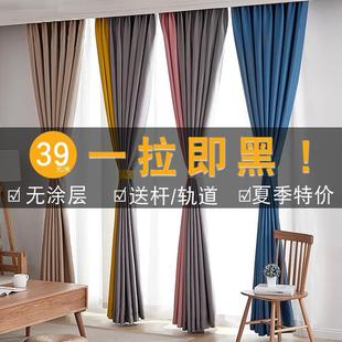 打孔 全遮光窗帘100不透光防晒隔热卧室避光遮阳防光挡光布料挂钩