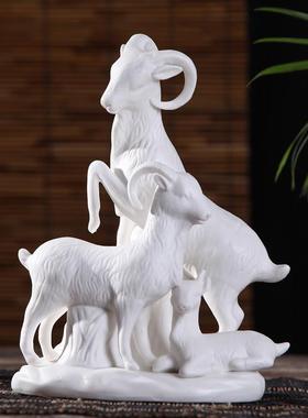 三阳开泰陶瓷羊工艺品摆件十二生肖属相领头羊招财客厅玄关装饰品