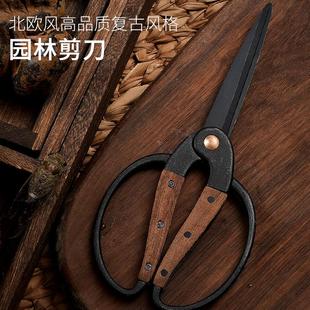 北欧风复古园艺剪刀插花专用修枝剪刀工具胡桃木手柄黑色家用剪刀