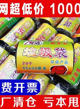 黑色垃圾袋平口小号加厚家用实惠装商用餐饮宾馆酒店专用大垃圾袋
