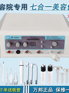 万邦多功能美容仪器美容院超声波导入出仪祛痘吸黑头仪注氧扫斑痣