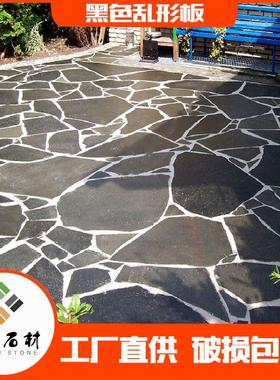 黑色天然青石板不规则碎拼石乱形板 广场户外铺路石板岩文化石材