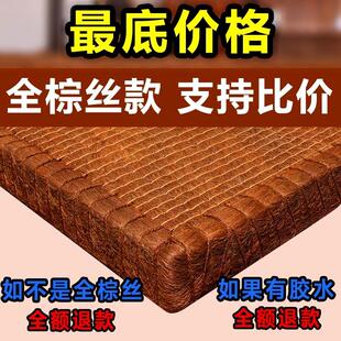 全山棕丝床垫加硬手工纯天然无胶棕榈家用老人棕垫可定制粽垫硬棕