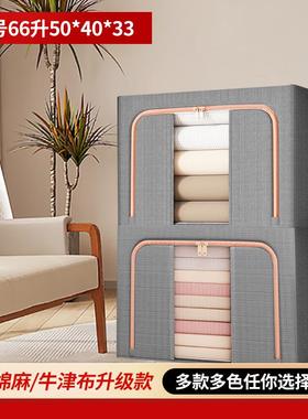 胜建放心购加厚棉麻衣柜收纳箱大容量牛津布可折叠搬家衣物整理盒