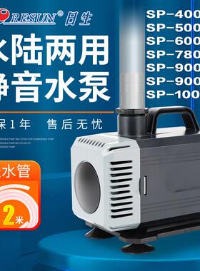 日生 潜水泵底吸泵鱼缸水池SP4000/5000/7800S静音水陆两用抽水泵