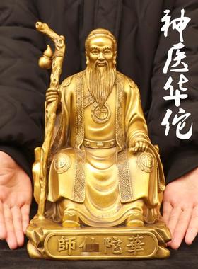 纯铜华佗塑像摆件神医华佗腰挂葫芦铜像居家供奉药店医院名中医铜