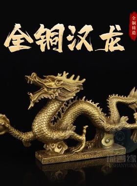纯铜龙摆件招财生肖龙青龙汉龙金钱万福龙聚宝盆龙中式风水装饰品