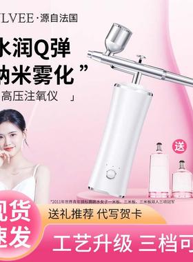 法国VLVEE小蛮腰注氧仪家用便携式手持纳米喷雾补水仪器精华导入
