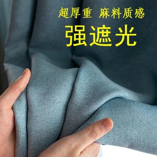 隔热落成品飘窗 加厚亚麻棉麻遮光窗帘卧室北欧客厅简约免打孔新款