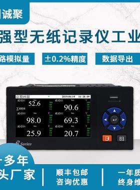 无纸记录仪彩屏多通道工业级液体温度湿度压力电流数据记录仪