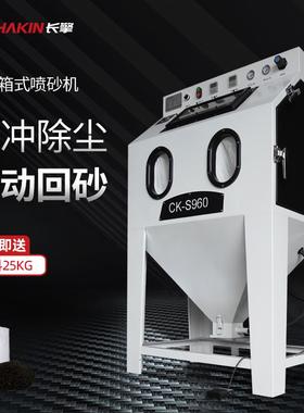 长擎手动小型喷砂机箱式脉冲除尘除锈翻新推车转盘环保喷沙机配件