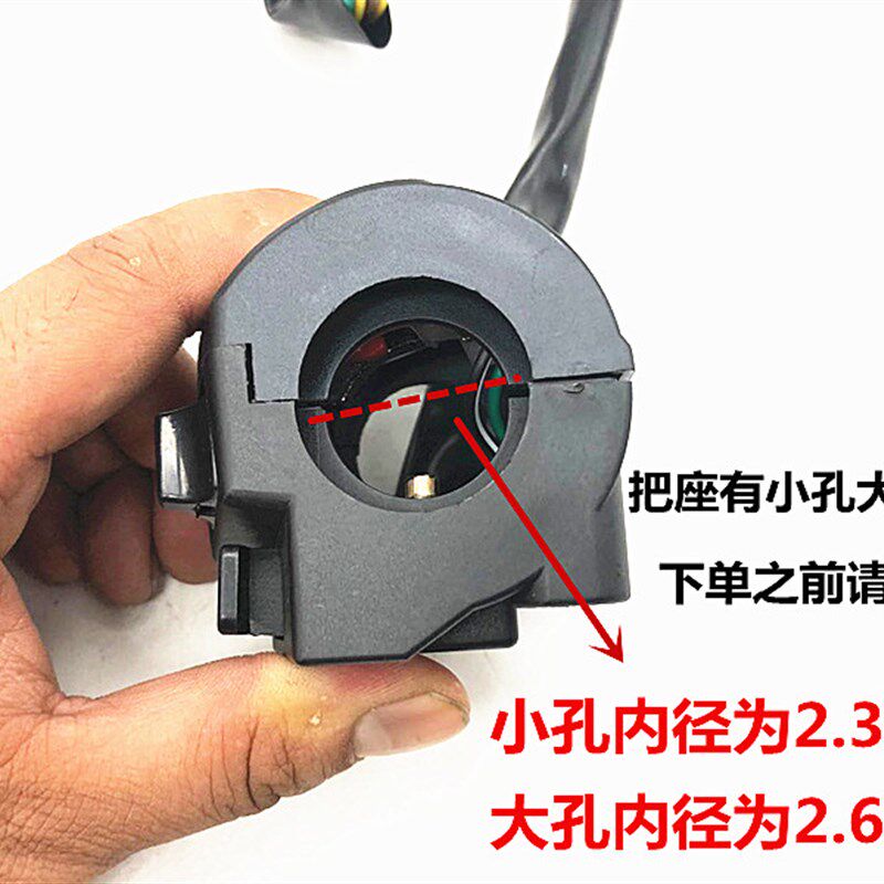 三轮摩托车带风扇手把开关三轮车把座开关转向灯大灯左右开关总成