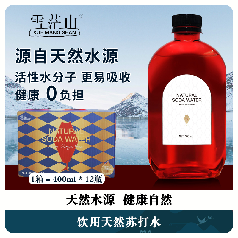 天然苏打水无糖无气弱碱性