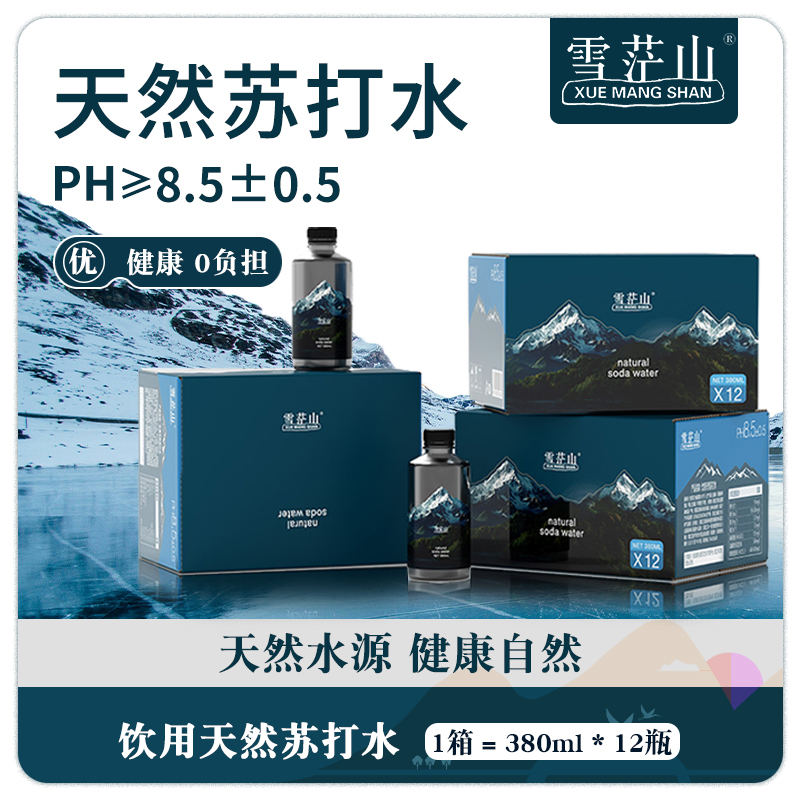 天然苏打水无糖无气弱碱性