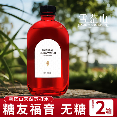 天然苏打水无糖无气弱碱性