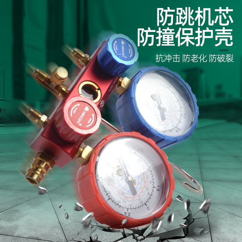 鸿森汽车空调加氟表R410加液表充氟表雪种表R134通用型冷媒压力表