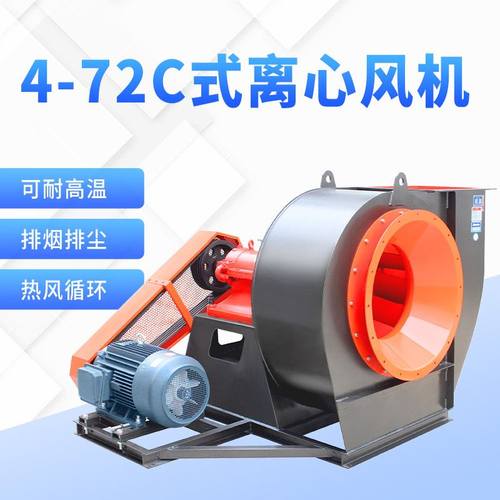 472离心通风机 除尘配套设备 厂房排风锅炉引风工业离心风机