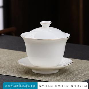 高端羊脂玉盖碗家用配件描金功夫茶具不烫手三才盖碗敬茶碗主人杯