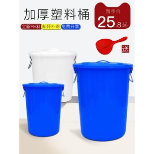 加厚储水用水桶 塑料圆桶养殖水箱小号家用蓄水带盖大码