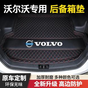 XC40 S80专用汽车后备箱垫子改装 S60 S40 饰加厚 S90 沃尔沃XC60