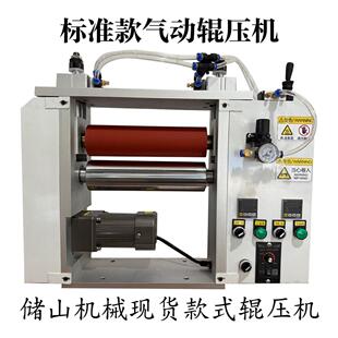 实验室加热小型对压机新材料特种设备覆膜贴合压片牵引气动辊压机
