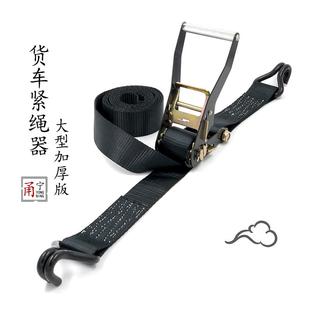 包邮 甬宁加厚棘轮紧绳器捆绑带货车拉紧器拖车刹车绳捆扎带直销