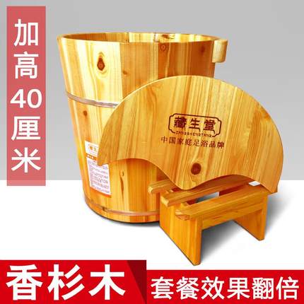 藏奥堂泡脚木桶40cm加厚足疗熏蒸洗脚桶足浴桶泡脚盆藏生堂泡脚桶