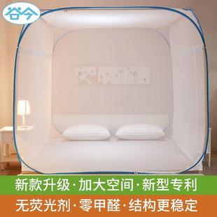 谷今 1.8m床折叠双人家用 蒙古包1.35米网红蚊帐三开门免安装 1.5
