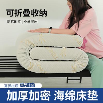床垫宿舍学生单人住校专用不塌陷寝室海绵垫子四季通用加厚90x200