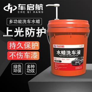 汽车洗车免擦水高泡沫清洁剂去污清洗剂 水蜡洗车泡沫液洗车大桶装