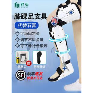 髋膝踝足矫形器膝关节固定支具可调膝盖行走助力架骨折护具外展架