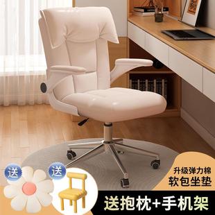 电脑椅家用舒适学习书桌椅子书房靠背椅办公座椅可升降转椅扶手椅