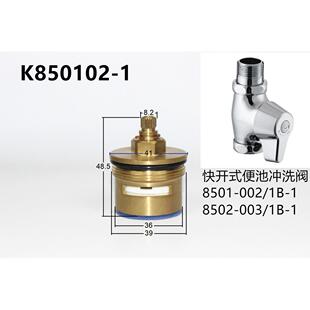 厕所开关阀芯快开冲洗全铜阀芯蹲便器大便冲水阀芯手柄开关把手