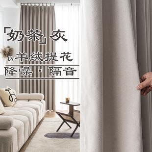 客厅卧室落地式 窗帘2023年新款 仿羊绒遮光隔热隔音北欧简约成品