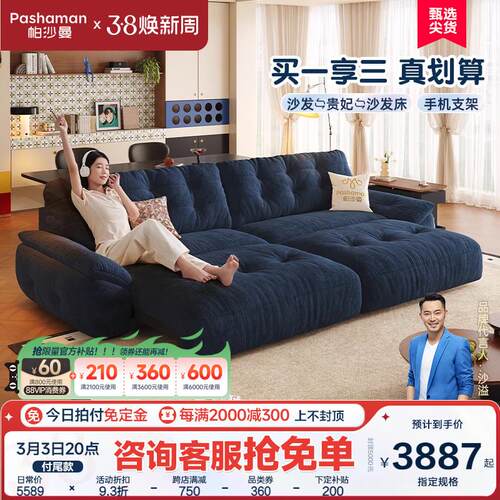 帕沙曼云朵沙发床电动布艺小户型客厅复古风伸缩两用沙发雪尼尔