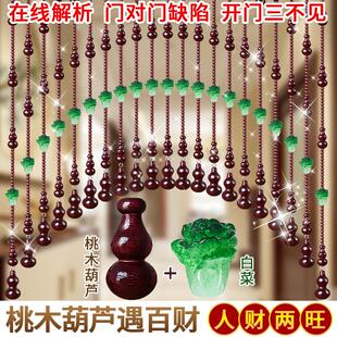 白菜珠帘桃木葫芦门帘水晶帘子卧室入户门对门卫生间隔断帘免打孔