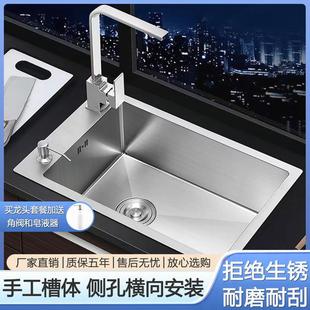 侧孔单槽不锈钢横向洗菜盆加厚大号水池窄长型家用水槽台中盆