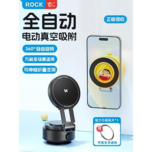 岩石电动真空吸盘手机汽车支架2024磁性汽车导航仪表盘玻璃支架