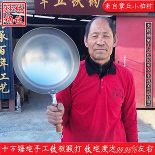 家用 章丘钛锅纯钛炒锅非铁锅全钛纯手工锻打无涂层不粘锅圆底中式