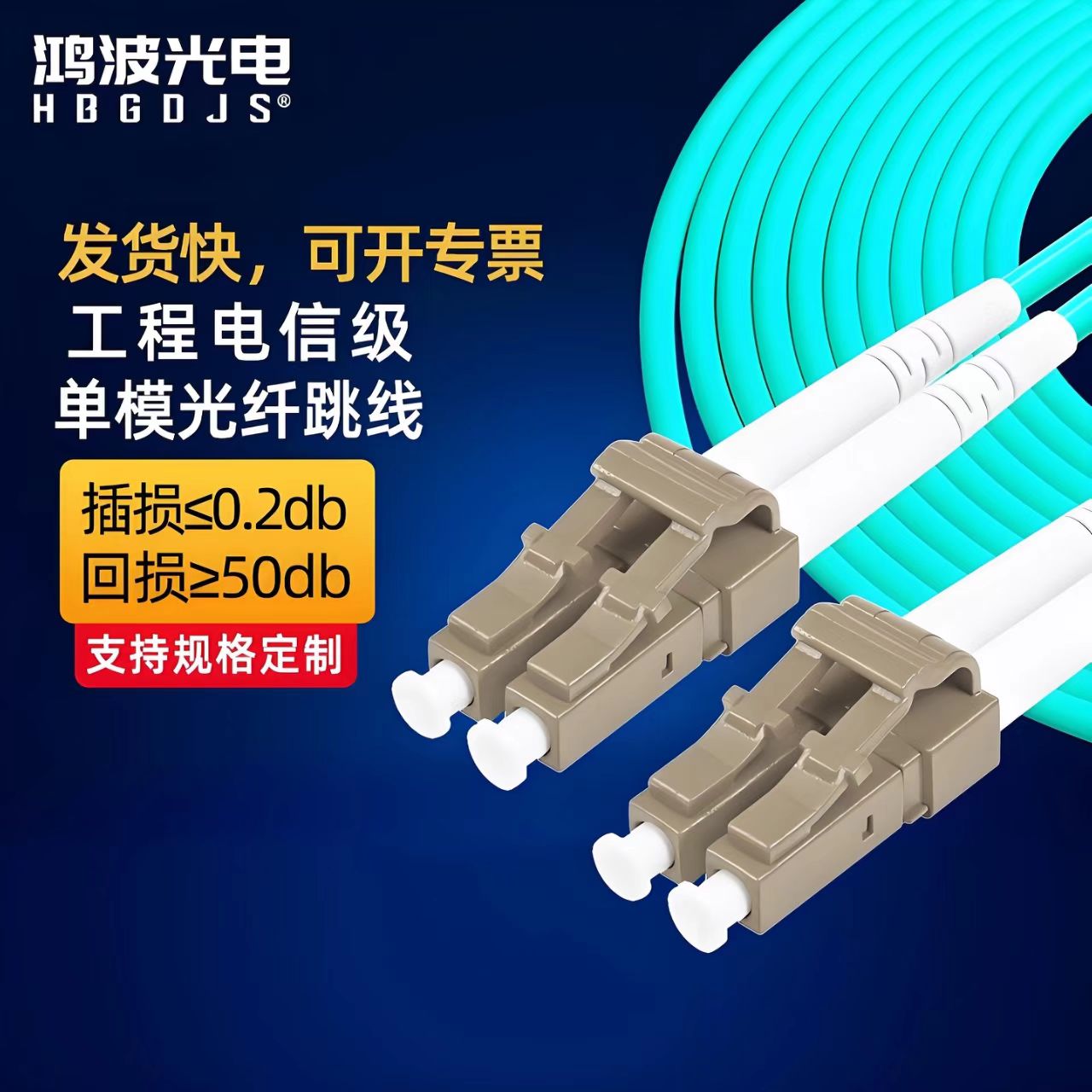 电信级OM3光纤跳线LC-LC万兆多模双芯3M/5/10/20米尾纤双工头两芯光钎延长线方转圆交换机室内机房跳纤布线
