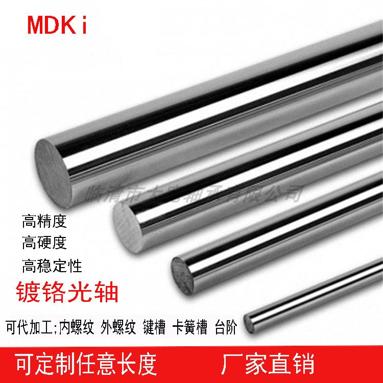 45#钢镀铬棒/直线光轴/硬轴油缸活塞杆100/105H/110/115/120/125m